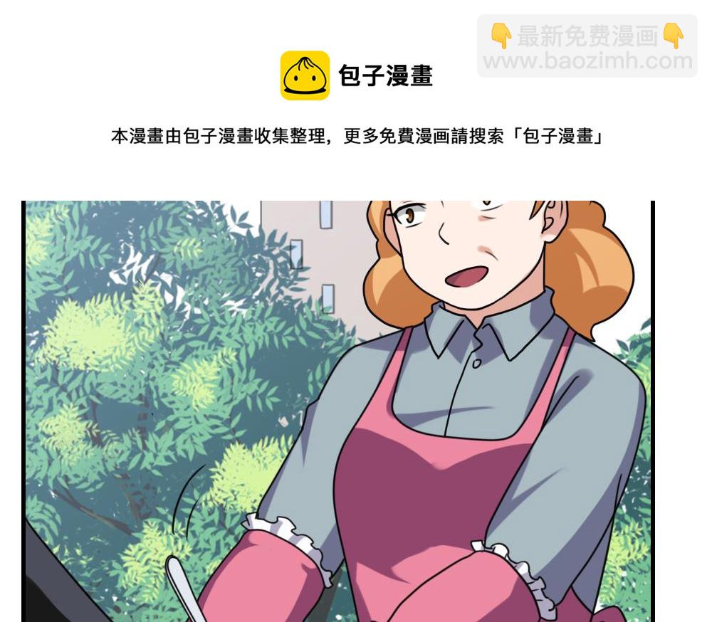 都是黑絲惹的禍 - 第193話 我們約會吧 - 7