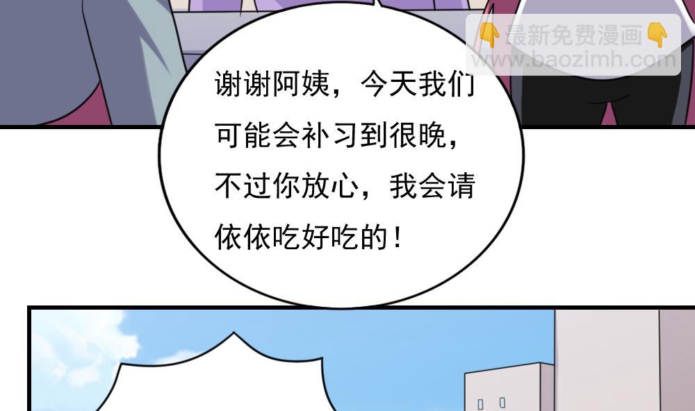 都是黑絲惹的禍 - 第193話 我們約會吧 - 3