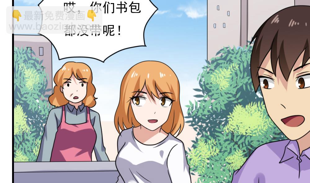 都是黑絲惹的禍 - 第193話 我們約會吧 - 4