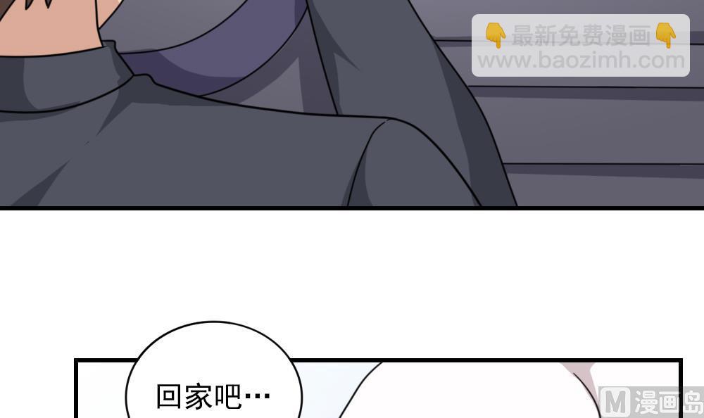 都是黑絲惹的禍 - 第193話 我們約會吧 - 4