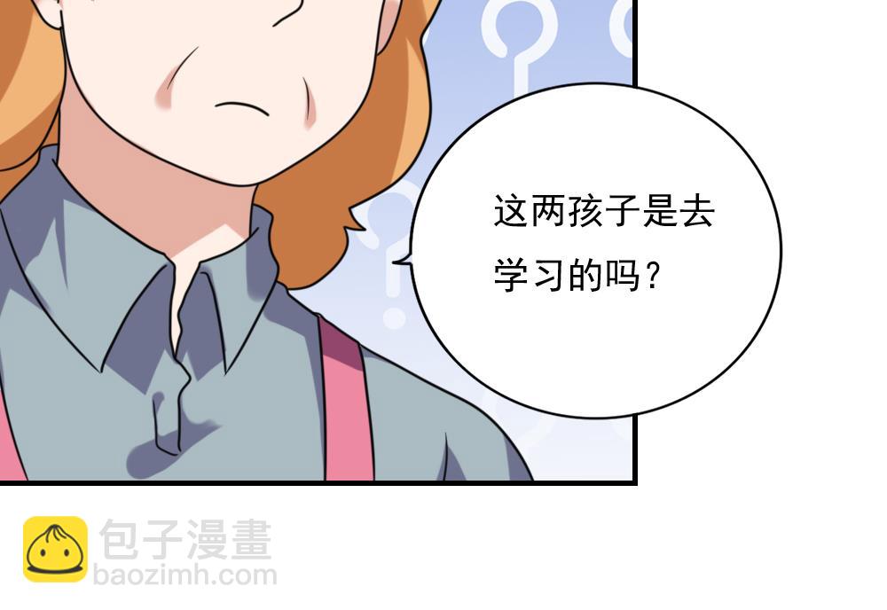 都是黑絲惹的禍 - 第193話 我們約會吧 - 7