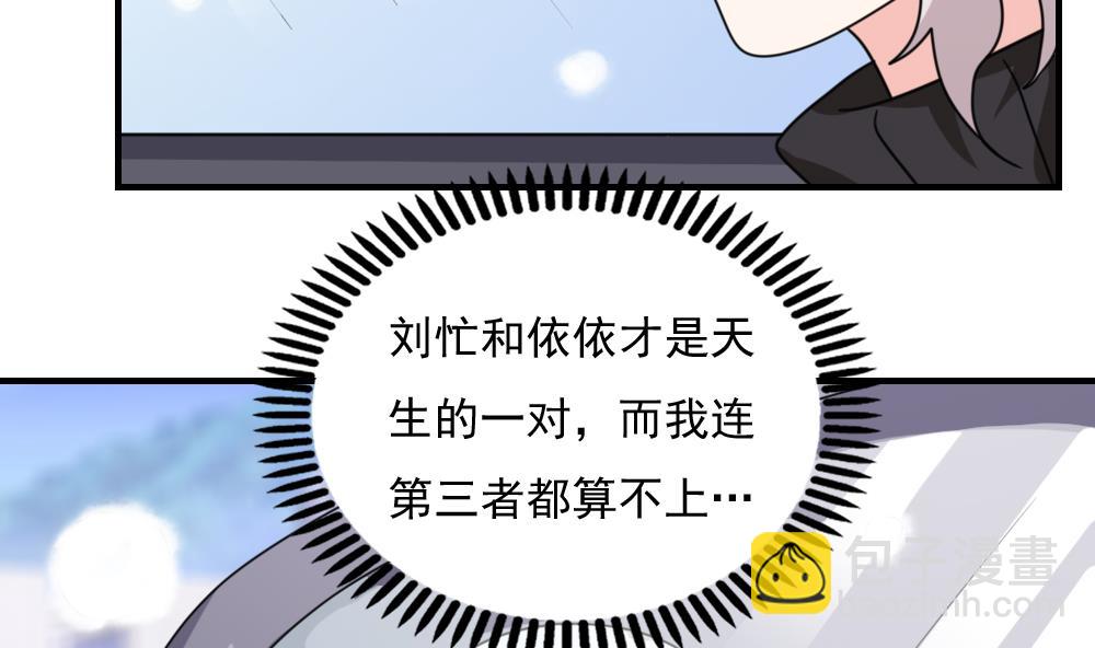 都是黑絲惹的禍 - 第193話 我們約會吧 - 6