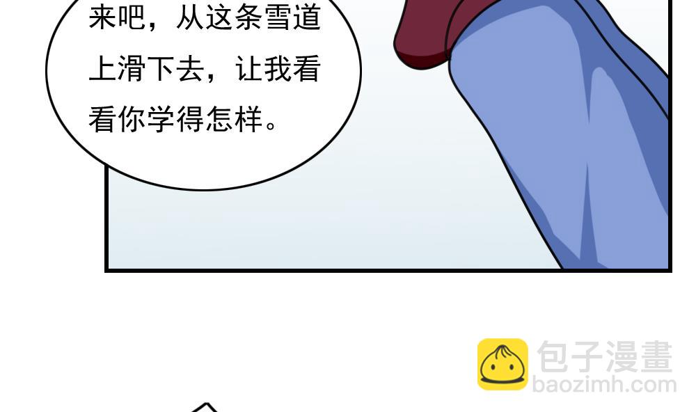 都是黑絲惹的禍 - 第195話 電燈泡 - 3