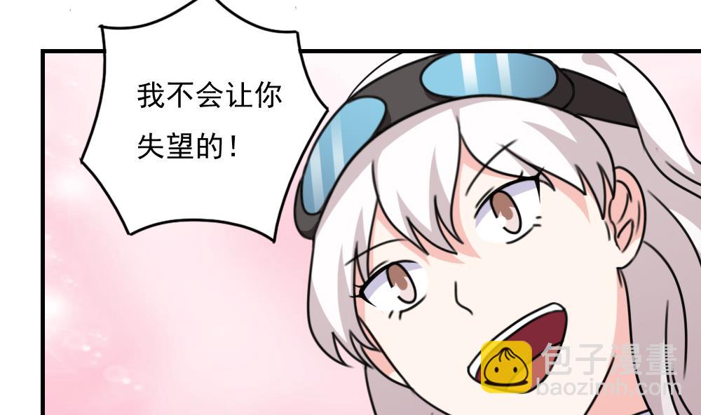 都是黑絲惹的禍 - 第195話 電燈泡 - 4