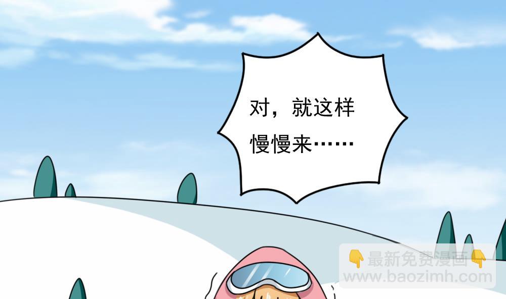 都是黑絲惹的禍 - 第195話 電燈泡 - 2