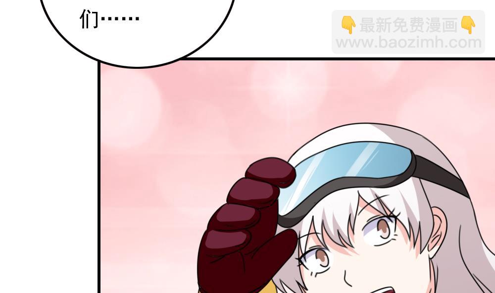 都是黑絲惹的禍 - 第195話 電燈泡 - 5