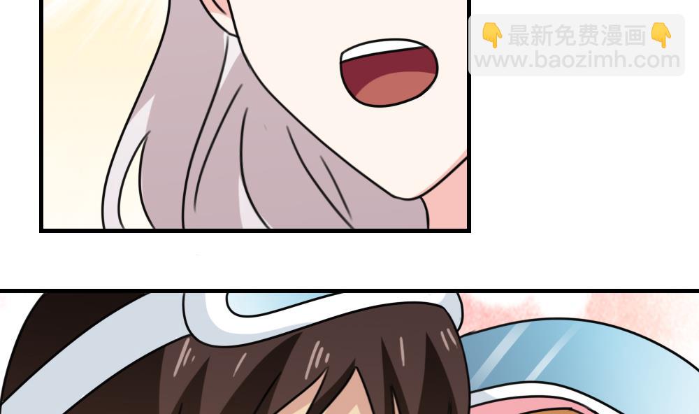 都是黑絲惹的禍 - 第195話 電燈泡 - 8