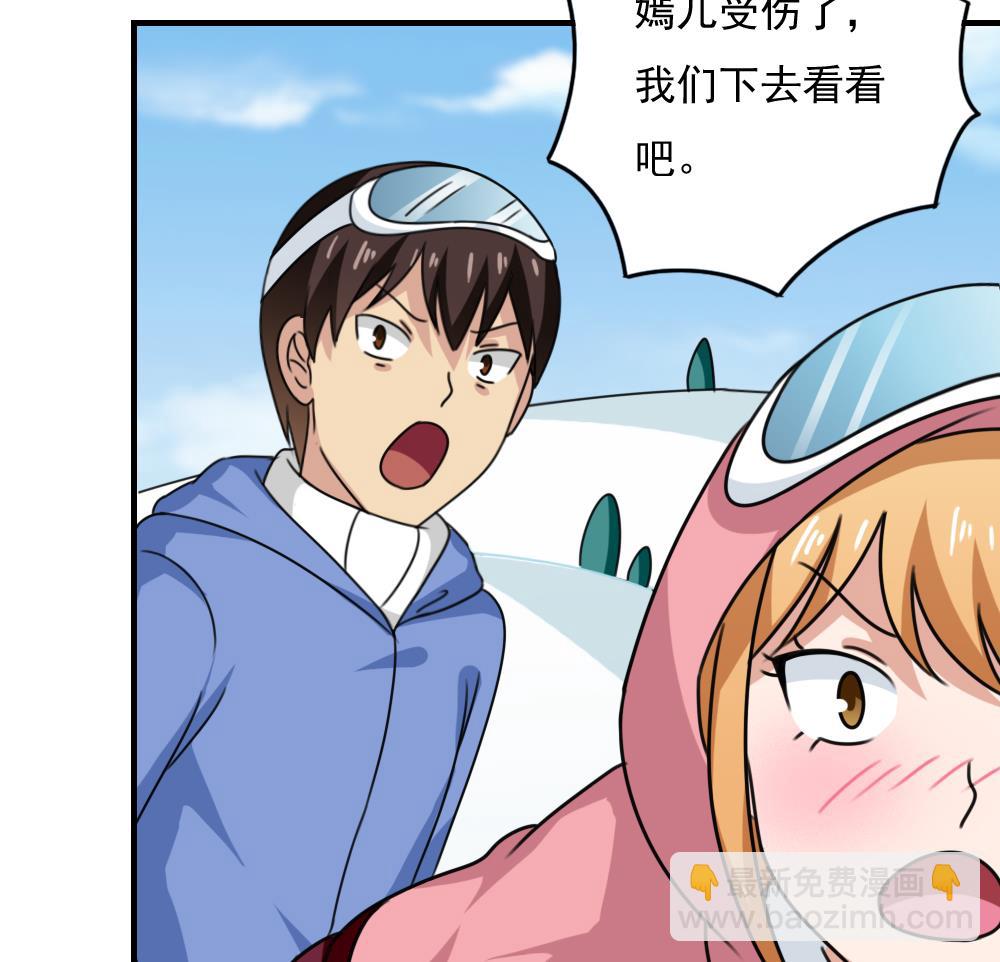 都是黑絲惹的禍 - 第195話 電燈泡 - 5