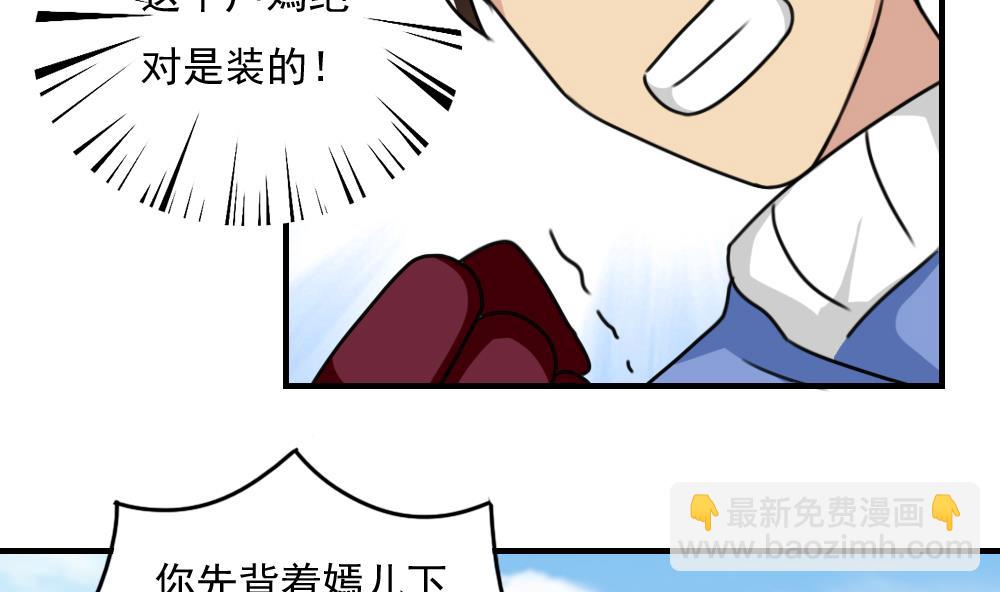 都是黑絲惹的禍 - 第195話 電燈泡 - 1