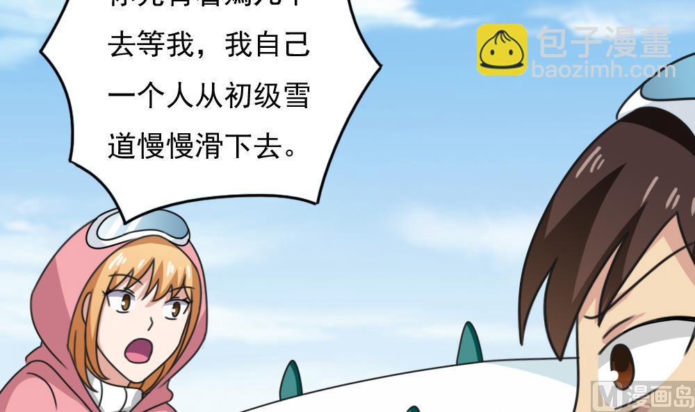 都是黑絲惹的禍 - 第195話 電燈泡 - 2