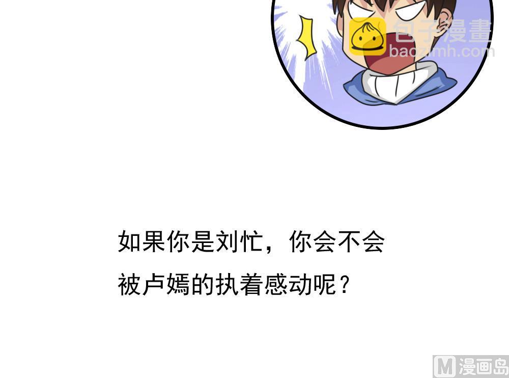 都是黑絲惹的禍 - 第195話 電燈泡 - 5