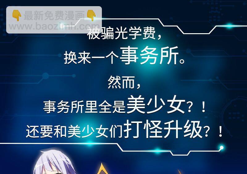 都是黑絲惹的禍 - 第195話 電燈泡 - 6