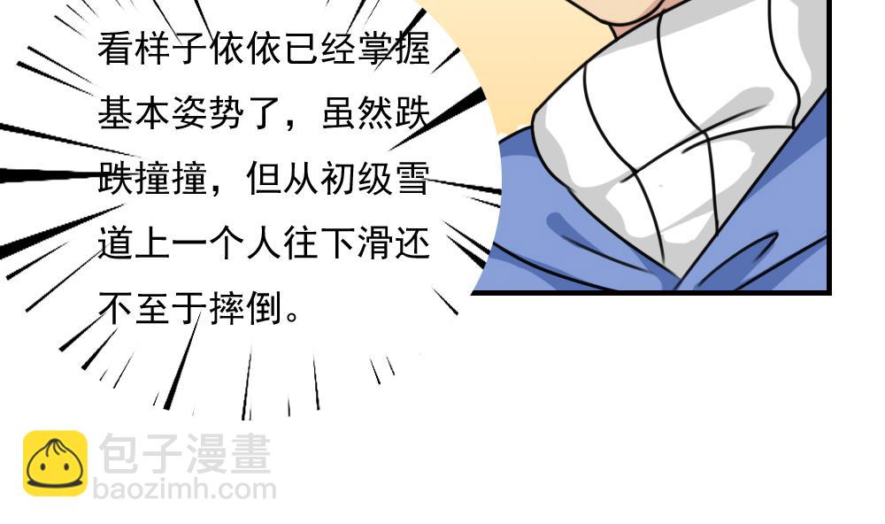 都是黑絲惹的禍 - 第195話 電燈泡 - 6