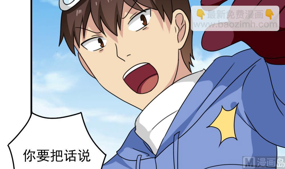 都是黑絲惹的禍 - 第197話 我不想犯錯 - 2