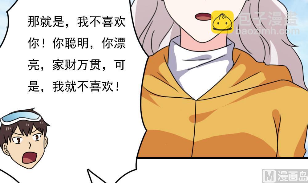 都是黑絲惹的禍 - 第197話 我不想犯錯 - 5