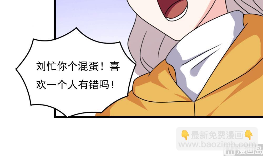 都是黑絲惹的禍 - 第197話 我不想犯錯 - 6