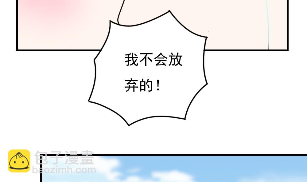 都是黑絲惹的禍 - 第197話 我不想犯錯 - 8