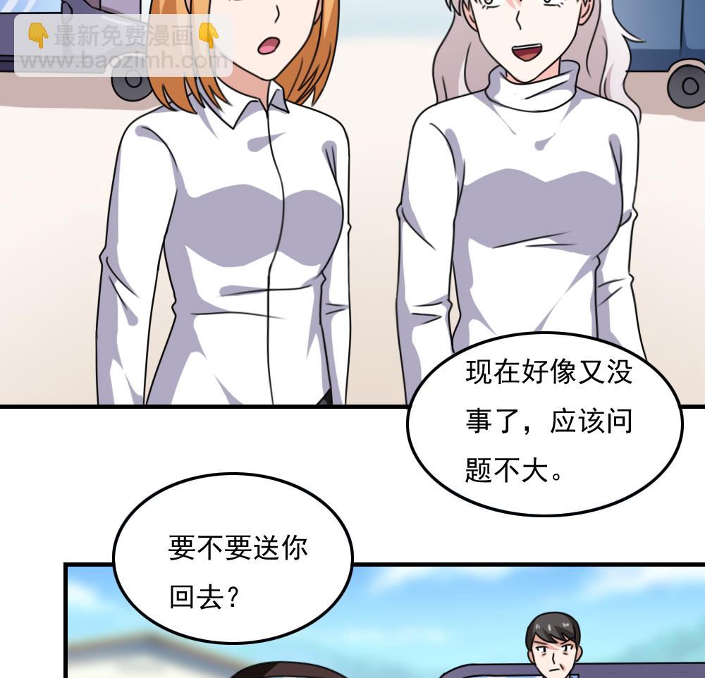 都是黑絲惹的禍 - 第197話 我不想犯錯 - 6