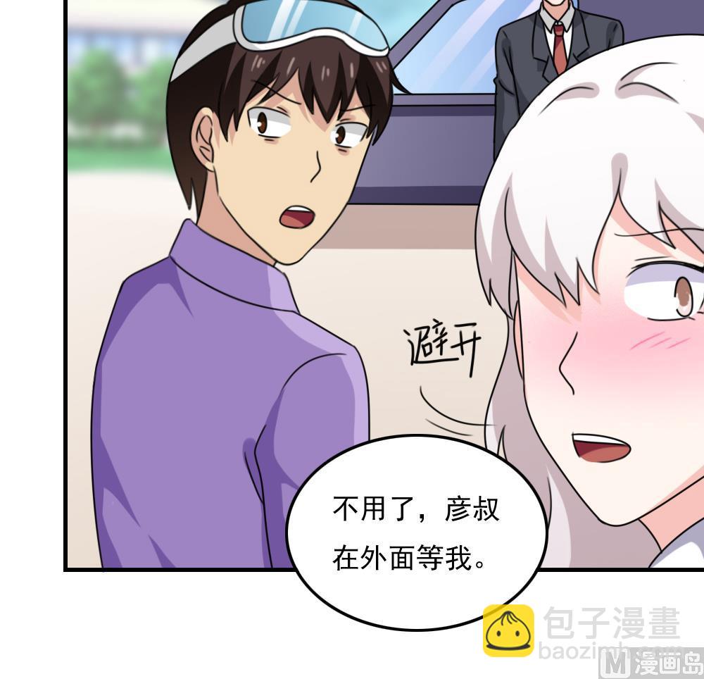 都是黑絲惹的禍 - 第197話 我不想犯錯 - 7