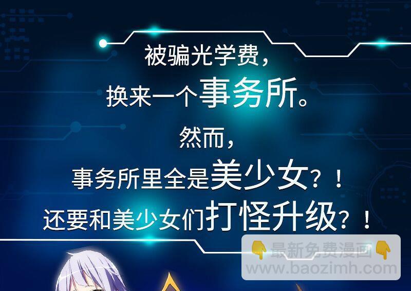 都是黑絲惹的禍 - 第197話 我不想犯錯 - 6