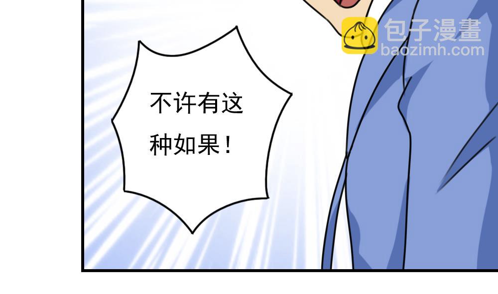 都是黑絲惹的禍 - 第197話 我不想犯錯 - 6