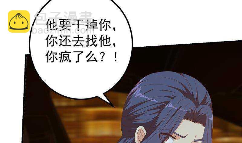 都是黑絲惹的禍 - 第201話 我們的價(1/2) - 4