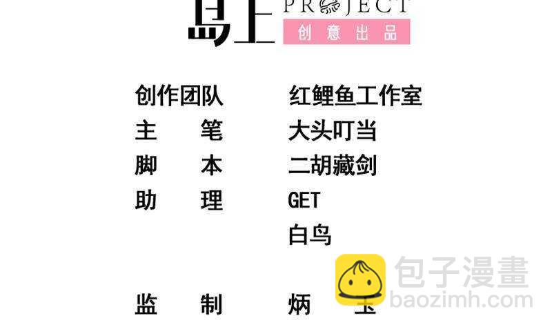 都是黑絲惹的禍 - 第201話 我們的價(1/2) - 2