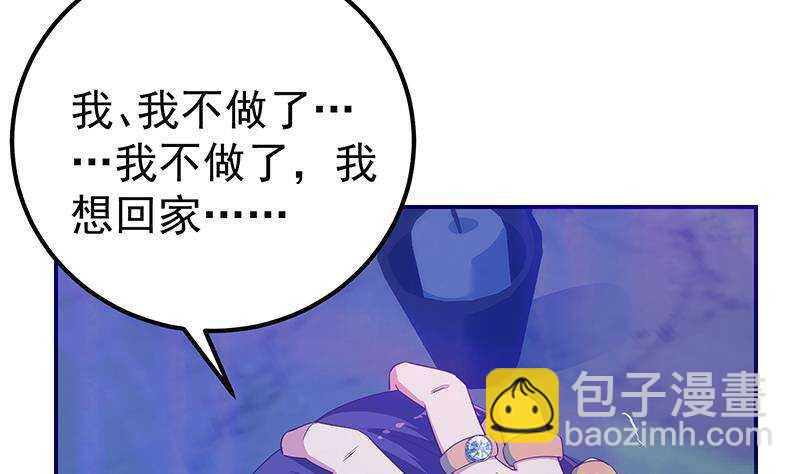 都是黑絲惹的禍 - 第201話 我們的價(1/2) - 2