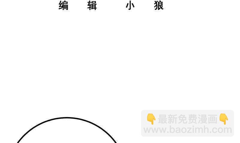 都是黑絲惹的禍 - 第201話 我們的價(1/2) - 3