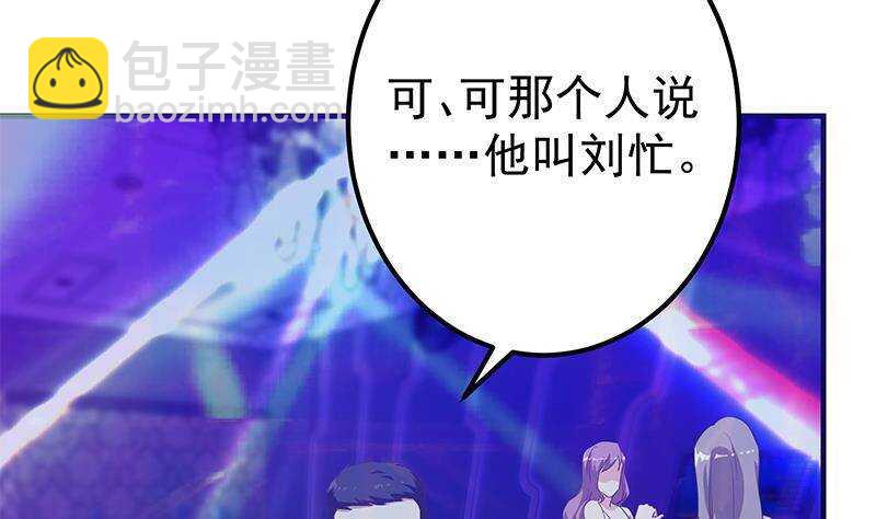 都是黑絲惹的禍 - 第201話 我們的價(1/2) - 5