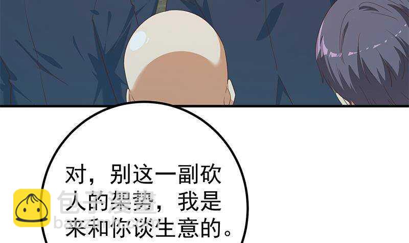 都是黑絲惹的禍 - 第201話 我們的價(1/2) - 8