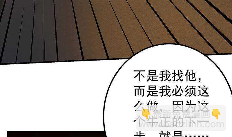 都是黑絲惹的禍 - 第201話 我們的價(1/2) - 6