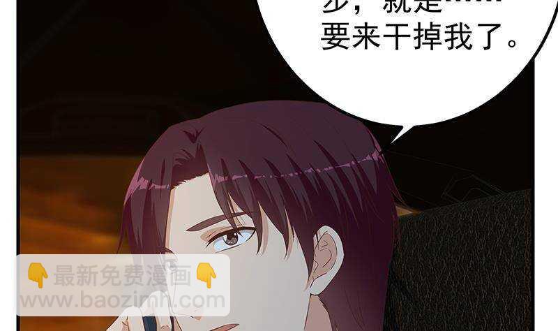 都是黑絲惹的禍 - 第201話 我們的價(1/2) - 7