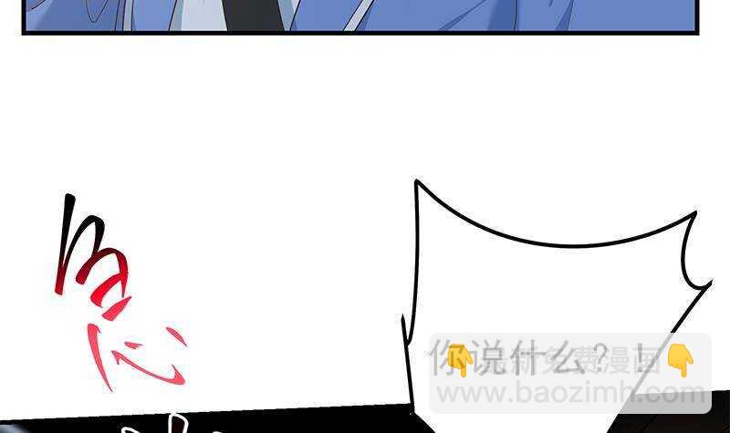 都是黑絲惹的禍 - 第201話 我們的價(1/2) - 1