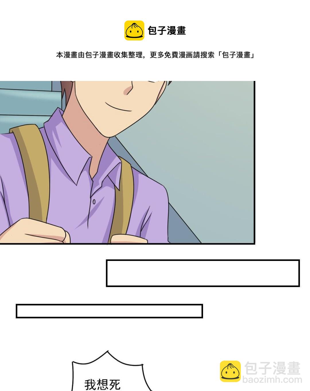 都是黑絲惹的禍 - 第203話 回家 - 3