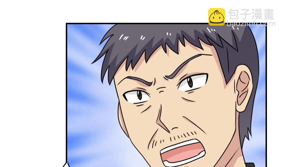 都是黑絲惹的禍 - 第203話 回家 - 6