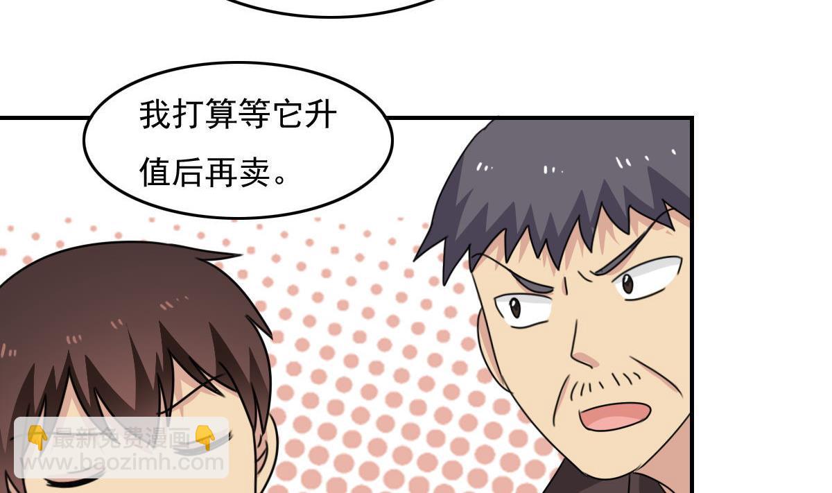 都是黑絲惹的禍 - 第203話 回家 - 6