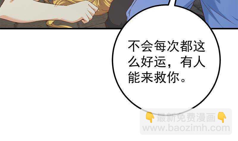 都是黑絲惹的禍 - 第207話 齊老爺子 2(1/2) - 4