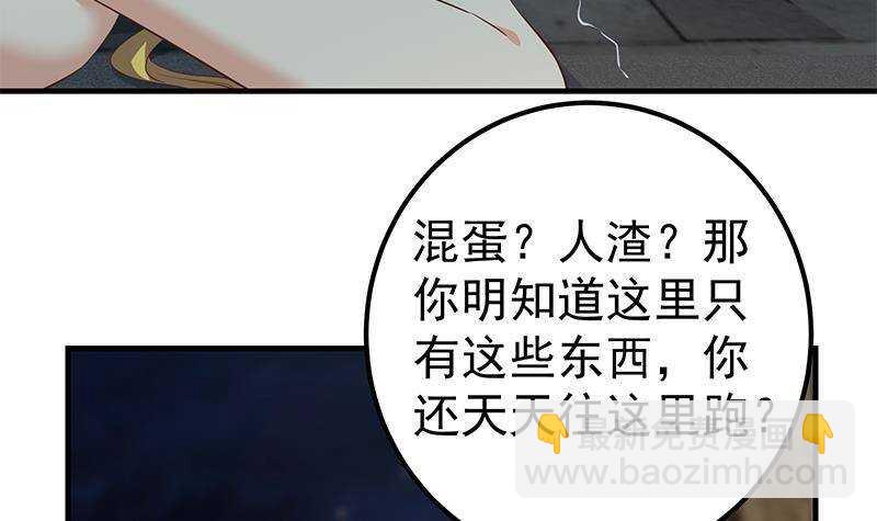 都是黑絲惹的禍 - 第207話 齊老爺子 2(1/2) - 7