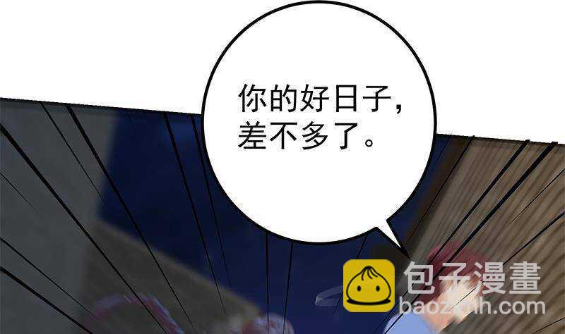 都是黑絲惹的禍 - 第207話 齊老爺子 2(1/2) - 4