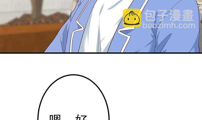 都是黑絲惹的禍 - 第207話 齊老爺子 2(2/2) - 1