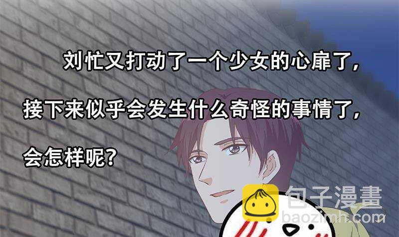 都是黑絲惹的禍 - 第207話 齊老爺子 2(2/2) - 2