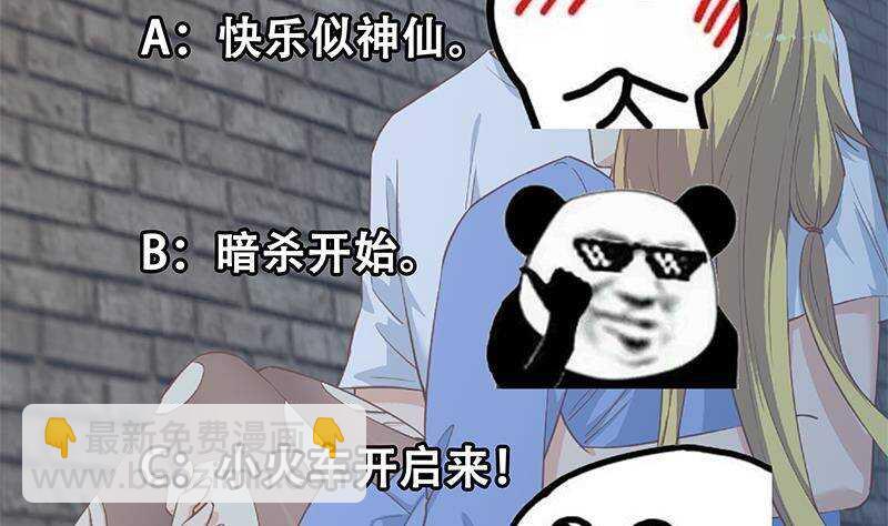 都是黑絲惹的禍 - 第207話 齊老爺子 2(2/2) - 3