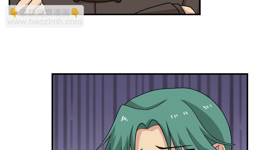 都是黑絲惹的禍 - 第209話 博弈 - 5