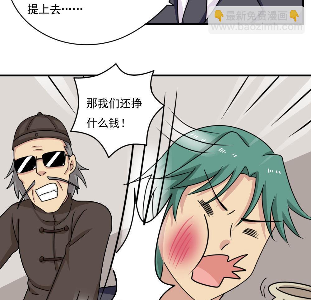 都是黑絲惹的禍 - 第209話 博弈 - 7