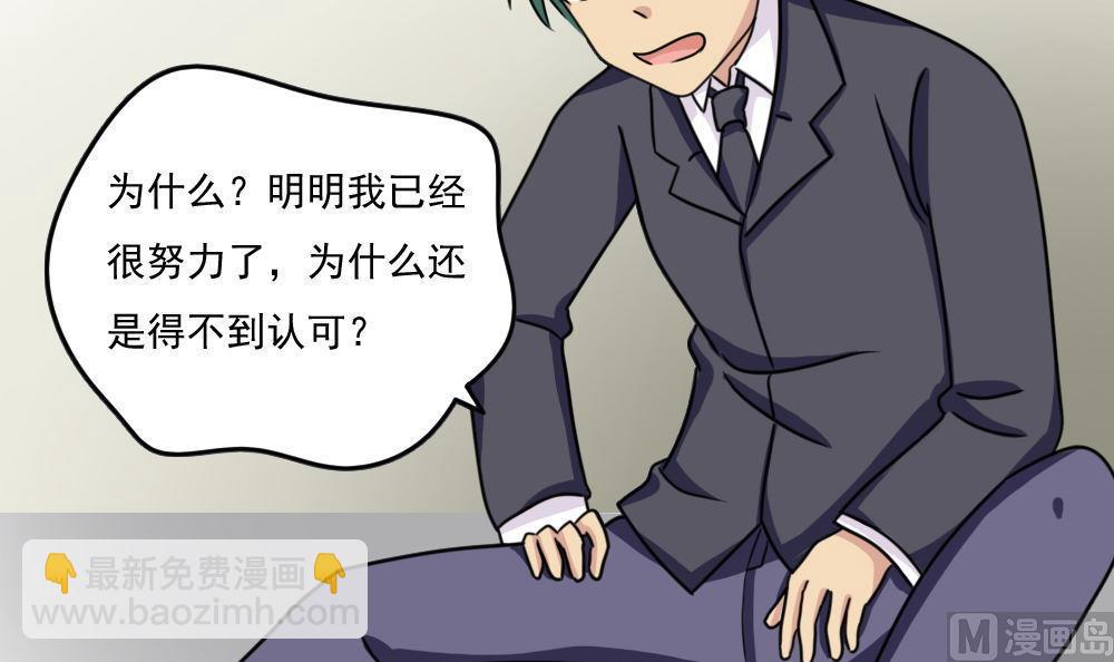 都是黑絲惹的禍 - 第209話 博弈 - 5