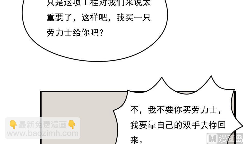 都是黑絲惹的禍 - 第209話 博弈 - 1