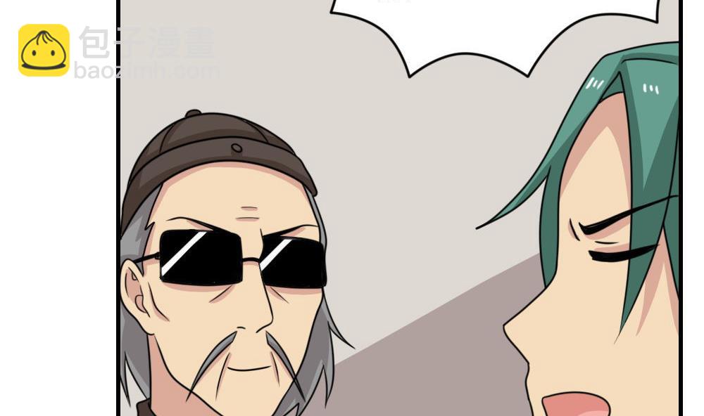 都是黑絲惹的禍 - 第209話 博弈 - 2