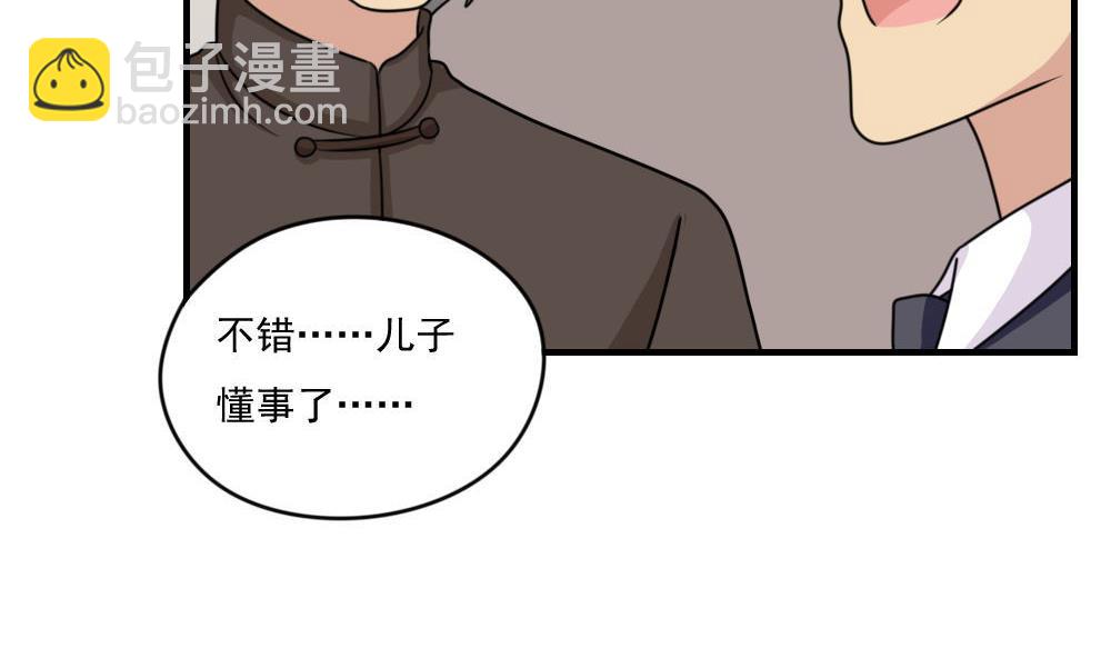 都是黑絲惹的禍 - 第209話 博弈 - 3