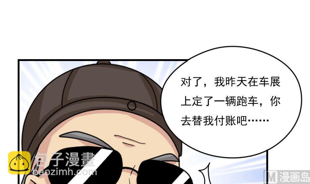 都是黑絲惹的禍 - 第209話 博弈 - 4